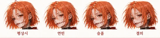 녹사 · 말보다 먼저 보이는 표정