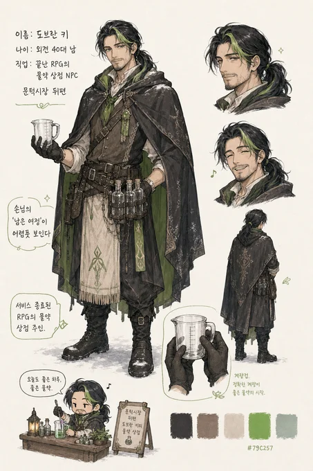 도브란 키 · 캐릭터 일러스트