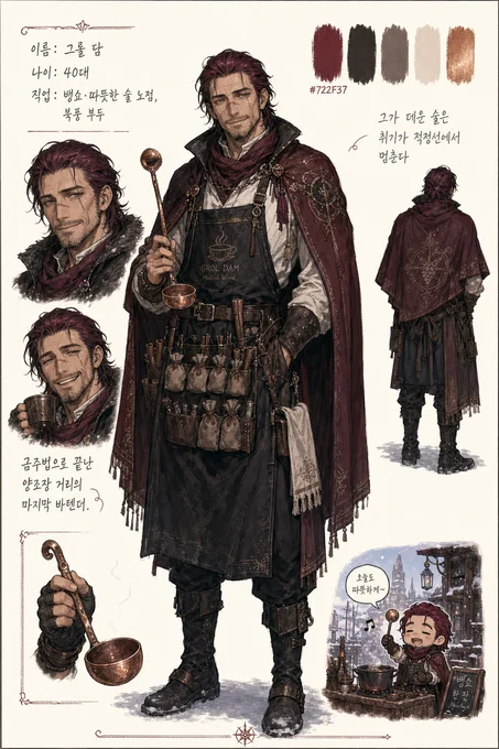 그롤 담 · 캐릭터 일러스트